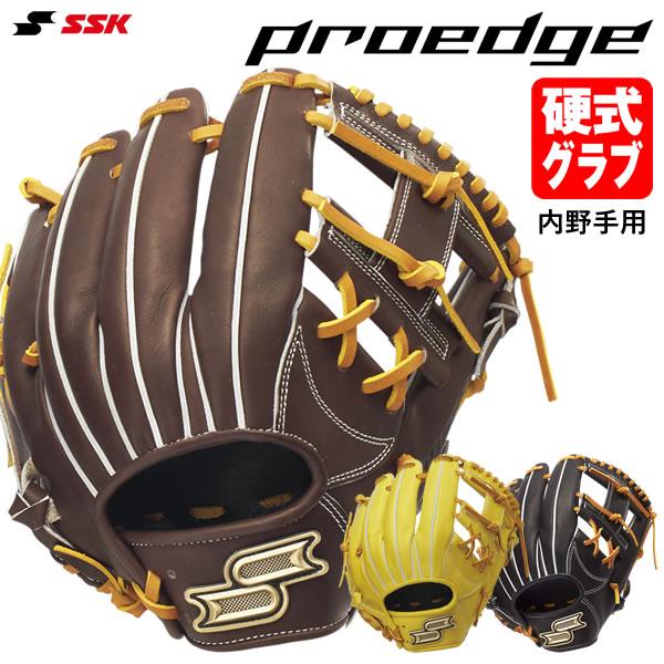 エスエスケイ（SSK） PKB345 硬式用グラブ 内野手用 プロエッジ B 345