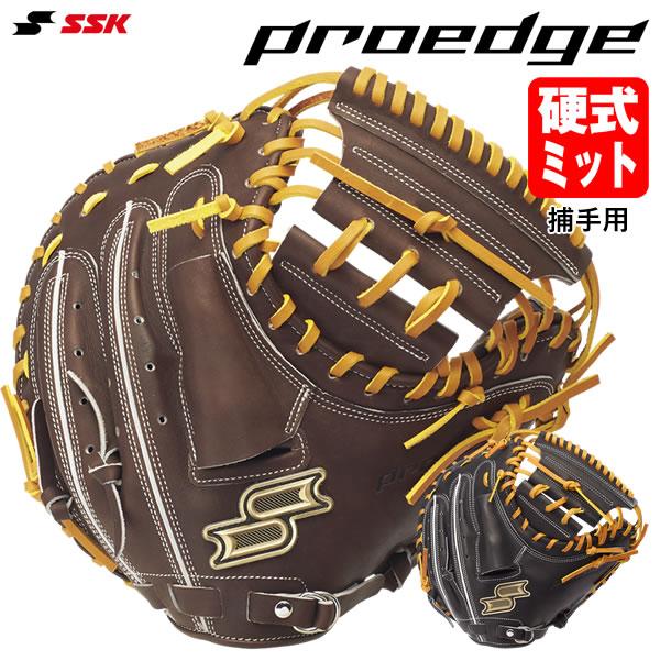 SSK プロエッジ 硬式用キャッチャーミット コルクタン PKBM044 新品 エスエスケイ（SSK） PKBM044 硬式用キャッチャーミット 捕手用
