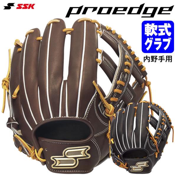 エスエスケイ（SSK） PNB761 軟式用グラブ 内野手用 プロエッジ B 761