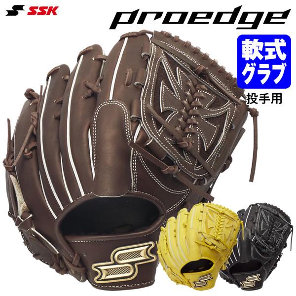 SSK 硬式　投手　型つけ済　値下げ最終 野球 エスエスケイ 硬式グローブ SSK 硬式 グラブ 投手 ピッチャー 左
