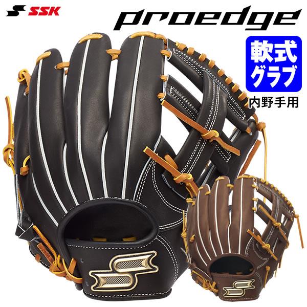 エスエスケイ（SSK） PNB844 軟式用グラブ 内野手用 プロエッジ B 844