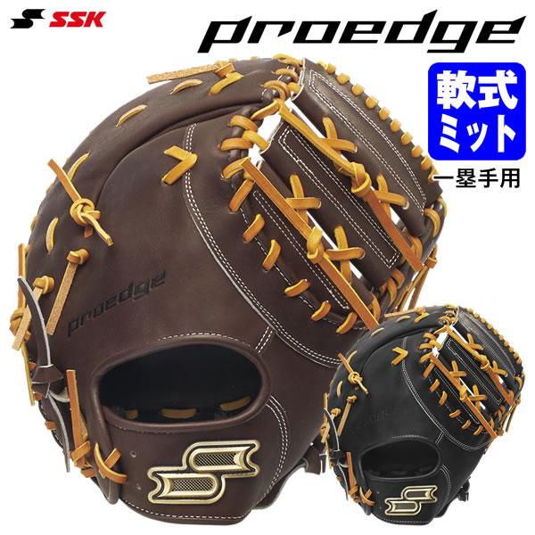SSK 軟式プロエッジ シリーズ Bファースト用 ミット PNBF130 エスエスケイ（SSK） PNBF130 軟式用ファーストミット 一塁手用
