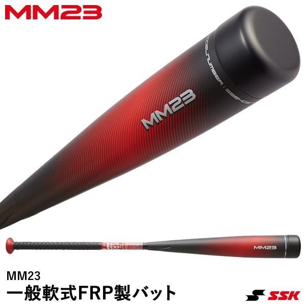 エスエスケイ（SSK） SBB4037 一般軟式FRP製バット MM23 トップ