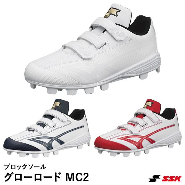 エスエスケイ（SSK） SSF4230VC スタッドスパイク グローロード MC2