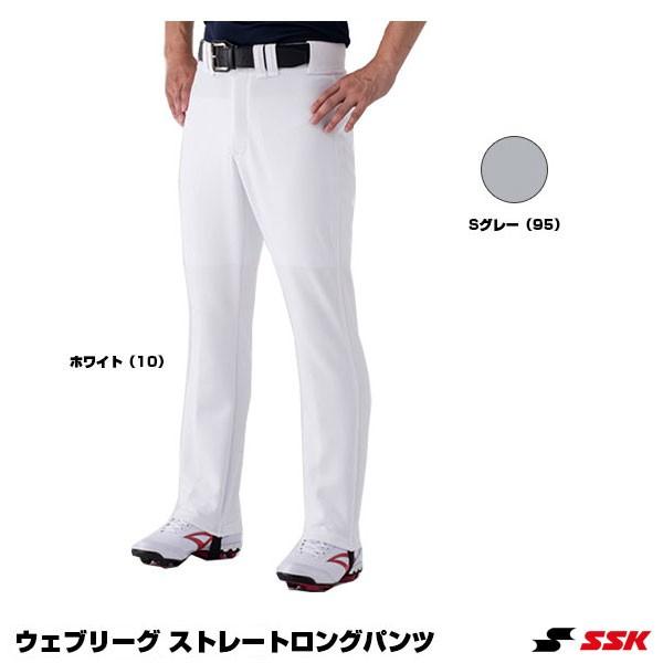 エスエスケイ Ssk Up1701sl ウェブリーグ ストレートロングパンツ ユニフォーム 野球用品グランドスラム 通販 Paypayモール