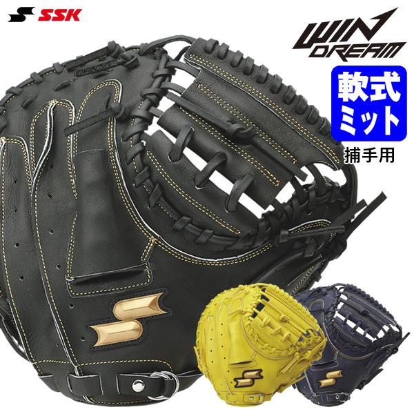 エスエスケイ（SSK） WNM12024 一般軟式用キャッチャーミット 捕手用 ウインドリーム 軟式ミット WIN DREAM 野球