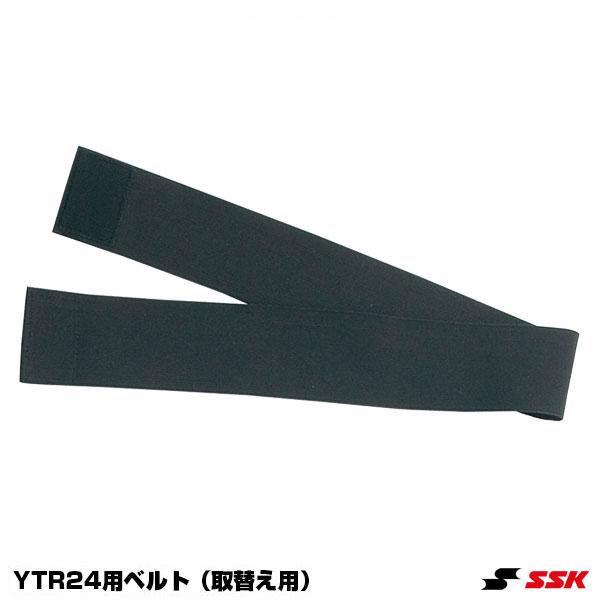 YTR24用の取替えベルトです。■サイズS（YTR24J用）L（YTR24用）■原産国日本【注意事項】●ご注文確定後のお客様都合によるキャンセル・返品・交換はお受けできません。●ご注文内容に不備がある場合、キャンセルや発送延期となる可能性が...