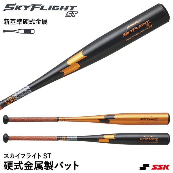 SSKエスエスケイEBB1101 楽天市場】あす楽 アウトレット SSK エスエスケイ 野球 硬式