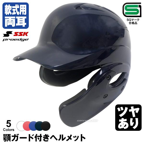 エスエスケイ(スポーツ用品) <受注生産>エスエスケイ(SSK エスエスケイ(スポーツ用品) <受注生産>エスエスケイ(SSK