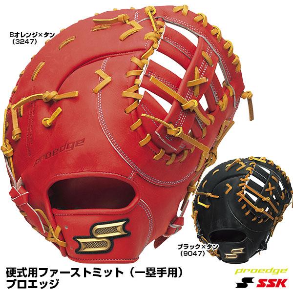最大97％オフ！ SSK ファーストミット agapeeurope.org