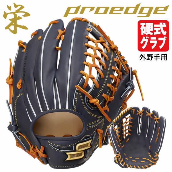 SSK 軟式野球グラブ エスエスケイ（スポーツ用品） 【即日発送可】エスエスケイ（SSK