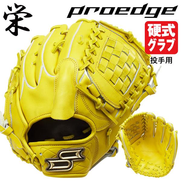 エスエスケイ（SSK） 【即日発送可】 PEKZ81326 硬式用グラブ 投手用