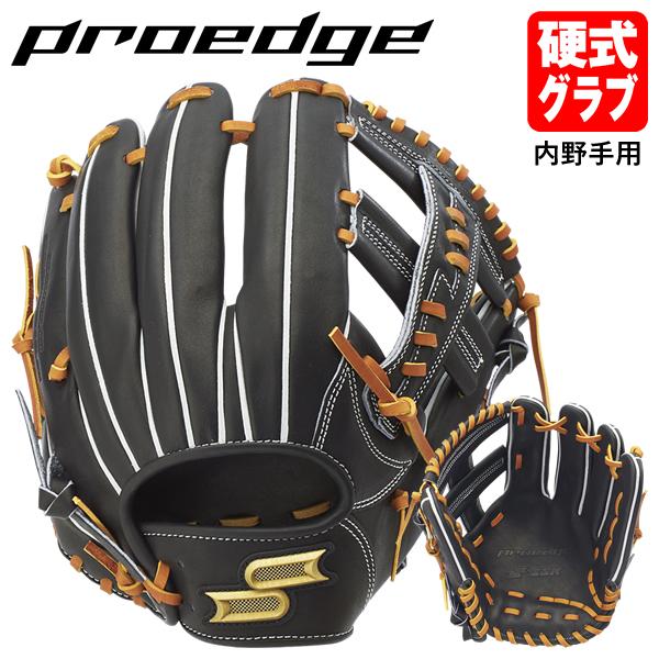 エスエスケイ（SSK） 【即日発送可】 PKB761 硬式用グラブ 内野手用