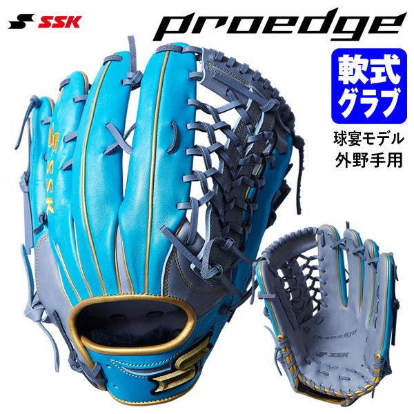 即日発送可】エスエスケイ（SSK） PN87424AL 一般軟式用グラブ 外野手 