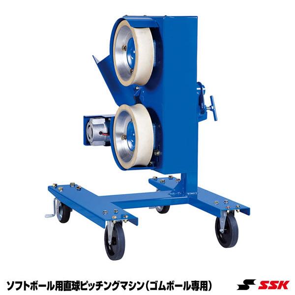 ピッチングマシン ソフトボールの通販 価格比較 価格 Com