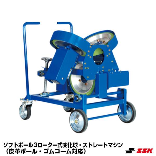 エスエスケイ Ssk Sma49 ソフトボール用3ローター式変化球 ストレートマシン 皮革ボール ゴムボール対応 ピッチングマシン 野球用品グランドスラム 通販 Paypayモール