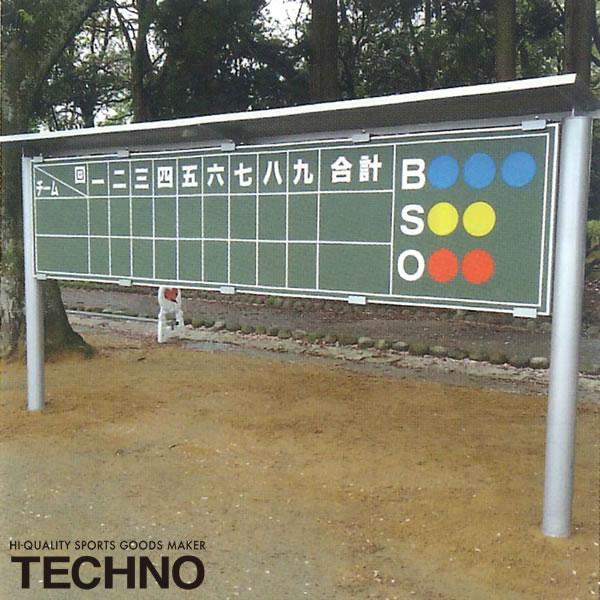 ≪メーカー直送≫テクノ（TECHNO） 1-47-320 スコアボード屋根付固定式
