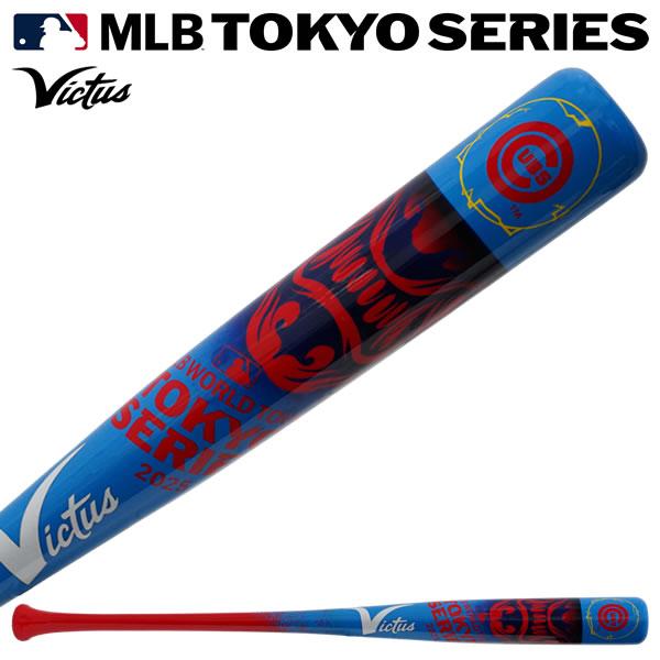 ヴィクタス〕野球 記念バット TOKYO シリーズ 軟式バット VMLBSMTS