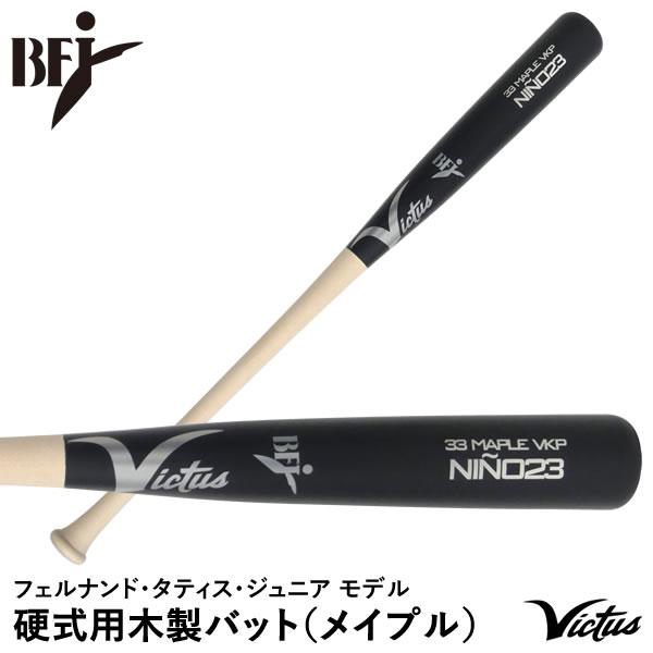 Victus 【即日発送可】Victus VRWMJNI23 硬式用木製バット Victus 【即日発送可】Victus VRWMJNI23 硬式用木製バット