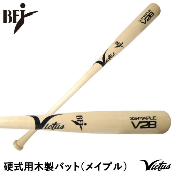 あすつく Victus ビクタス 野球 一般硬式用 木製 バット プロモデル VRWMJV110 vic22ss 超美品の あすつく Victus ビクタス 野球 一般硬式用 木製 バット プロモデル VRWMJV110 vic22ss 超美品の