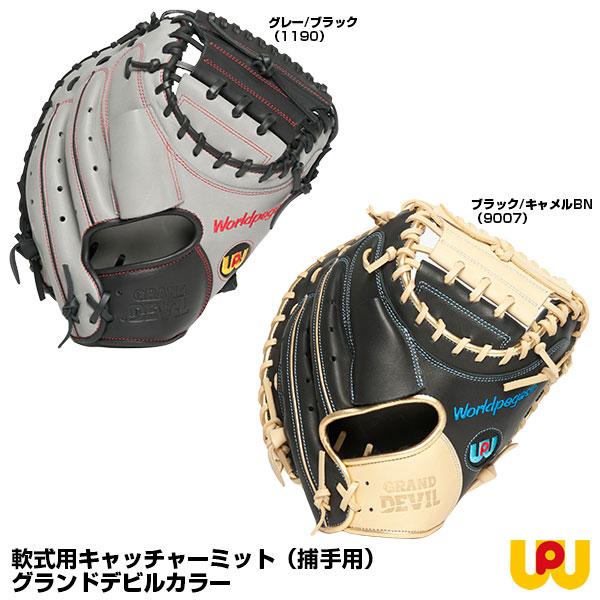 あすつく対応】ワールドペガサス（WORLD PEGASUS） WGNGD2F2 軟式用