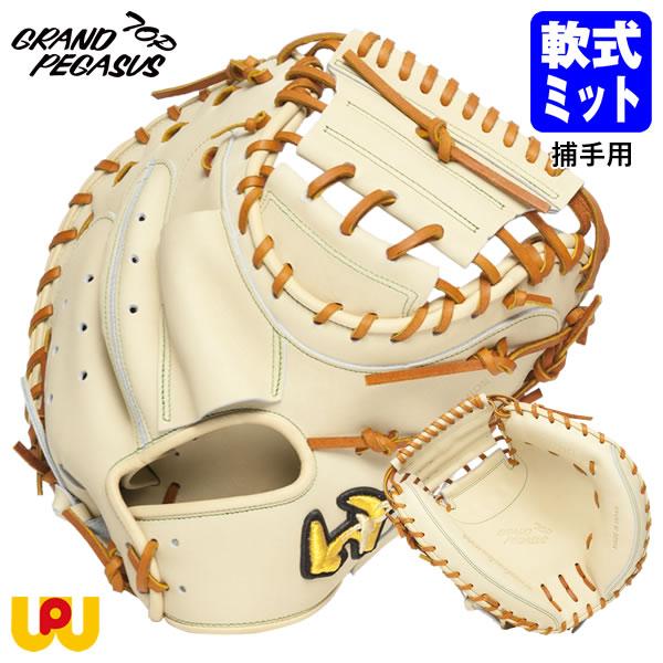 【ワールドペガサス】軟式用　捕手用　右ミット　一般用 ワールドペガサス ソフトボール用捕手用ミット - KBスポーツ