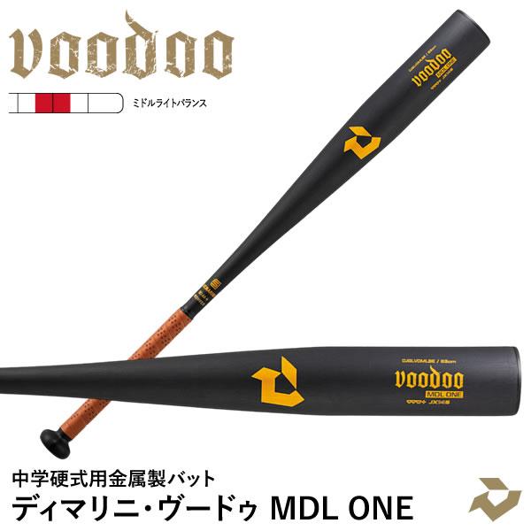 ディマリニ（DeMARINI） 【即日発送可】 DJSLVDMLBE 中学硬式用バット