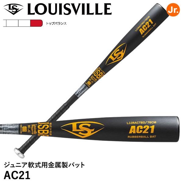 バット LS AC21 76cm 即日出荷 ルイスビルスラッガー 野球用 一般軟式用 バット 高校