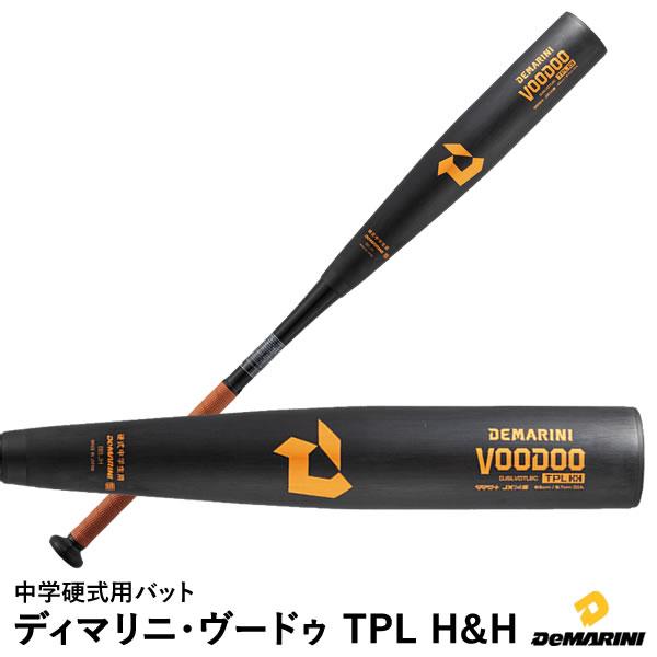 ディマリニ 【即日発送可】ディマリニ（DeMARINI） WBD2487010