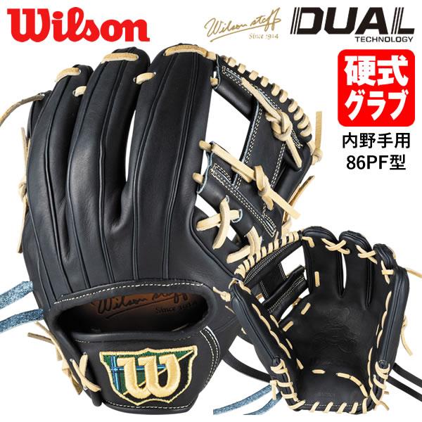 Wilson ウィルソン　硬式グラブ　86型 A34032235_1200x.jpg?v=1705995537