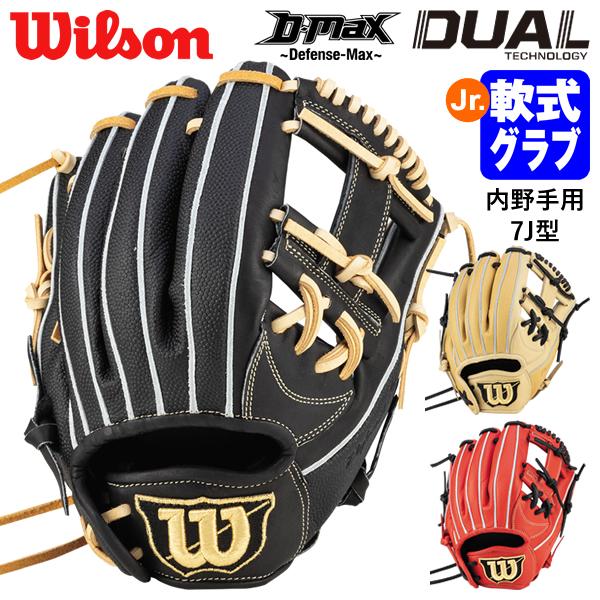 Wilson 【即日発送可】ウイルソン(Wilson) RDX7JH ジュニア Wilson 【即日発送可】ウイルソン(Wilson) RDX7JH ジュニア