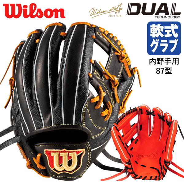 85%OFF!】 ウィルソン 87型 外崎型 小指二本型づけ agapeeurope.org