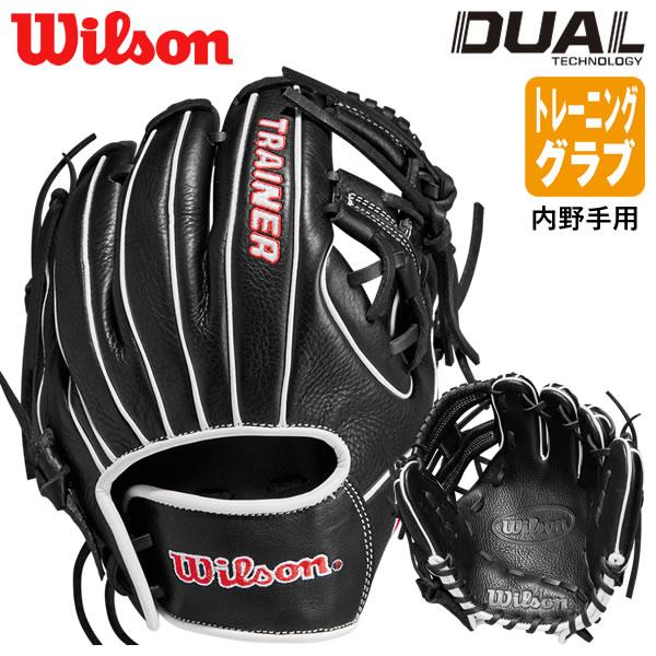 Wilson 【即日発送可】ウィルソン（Wilson） WBW10090910 トレーニング