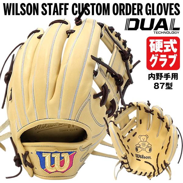 あすつく対応】ウイルソン（Wilson） 硬式用グラブ(内野手用) 87型