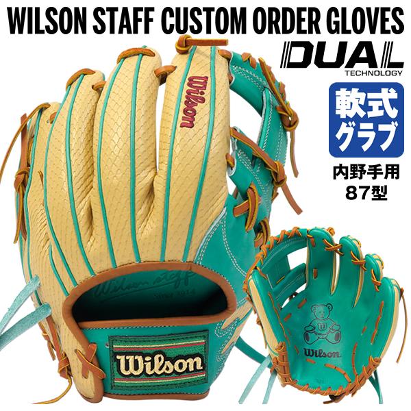 あすつく対応】ウイルソン（Wilson） 一般軟式用グラブ(内野手用) 87型