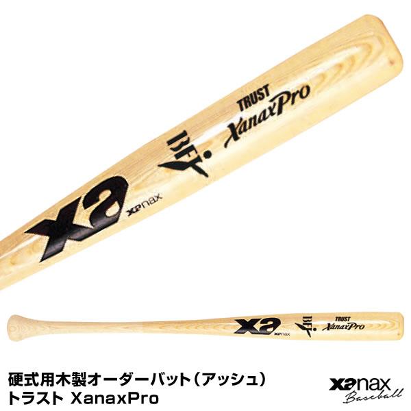 ザナックス ＜受注生産＞ザナックス（xanax） BHBODWAD 硬式用木製