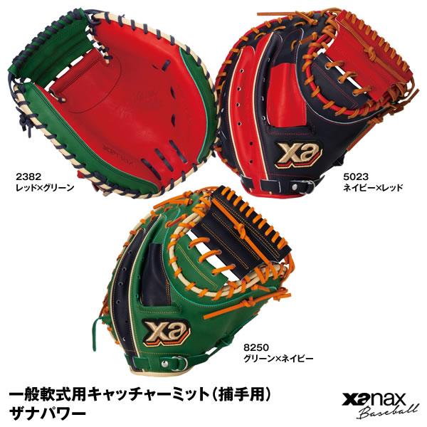 ザナックス キャッチャーミット 野球グローブ 軟式の人気商品・通販