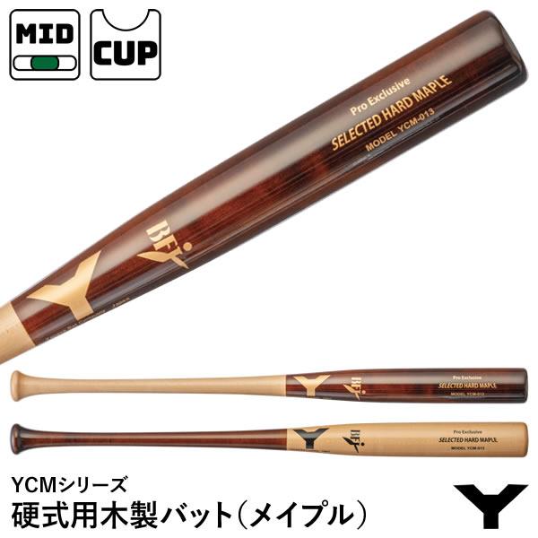 ヤナセ　硬式　木製　バット　YCM-013 bfj 楽天市場】ヤナセ Yバット 硬式木製バット メイプル ミドル