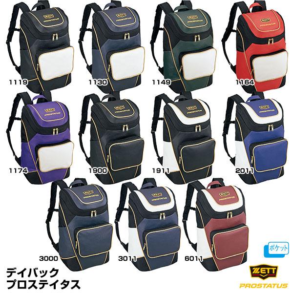ZETT - 野球 ZETT ゼット プロステイタス デイバック 40L BAP420 プロステイタス ゼット デイパック 約40L バックパック リュック