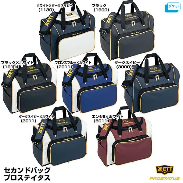 ゼット（ZETT） BAP520 セカンドバッグ プロステイタス 約42リットル 