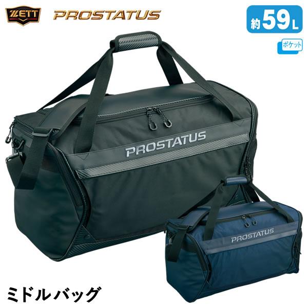 ゼット（ZETT） BAP6024S プロステイタス ミドルバッグ 約59リットル