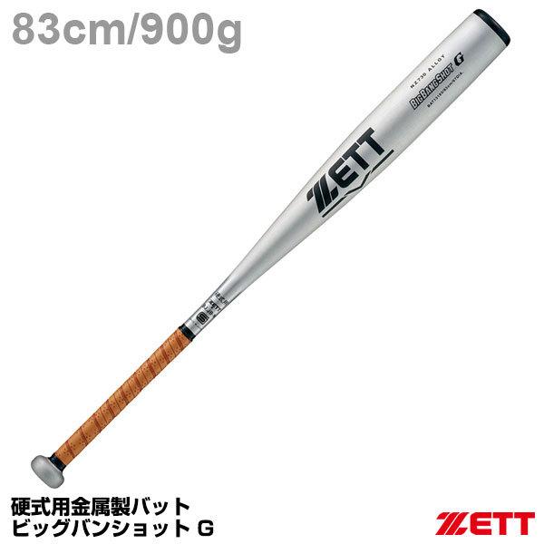 ゼット（ZETT）　BAT13183　硬式用金属製バット　ビッグバンショット G