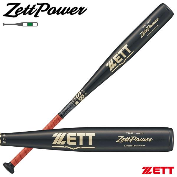 ゼット（ZETT） BAT30604 一般軟式金属製バット ゼットパワー 84cm