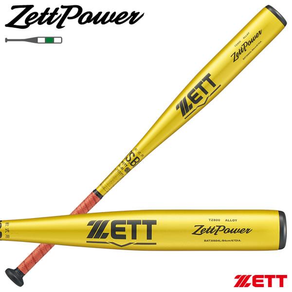 ゼットパワー 一般軟式用金属バット 84cm 2026モデル】ゼット 軟式 金属バット ゼットパワー ミドルバランス
