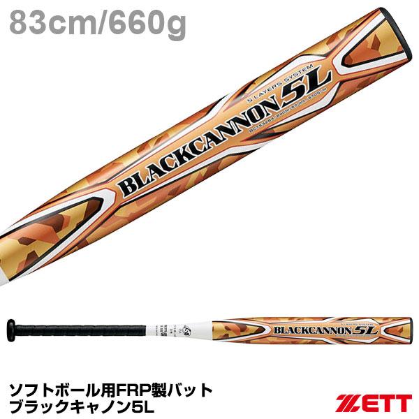 効率よくトランポリン効果を生む進化した打撃部五重管構造で最外層とその次の層の間に特殊ゴムシートを内蔵する事によりさらに大きくバットがたわみ高速復元し強烈に早い打球を可能にするモデル。83cm/660g平均の絶妙なミドルバランスでどんなタイプ...