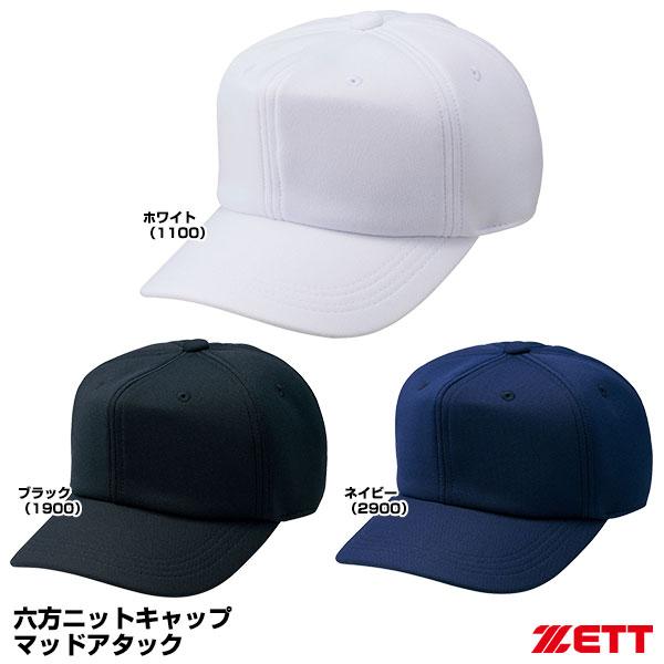 ゼット(ZETT) BH763 六方ニットキャップ マッドアタック :z-bh763:野球用品グランドスラム - 通販 - Yahoo!ショッピング ゼット(ZETT) BH763 六方ニットキャップ マッドアタック :z-bh763:野球用品グランドスラム - 通販 - Yahoo!ショッピング