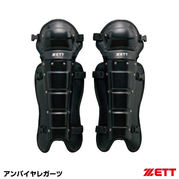 ゼット（ZETT） BLL114 審判用レガーツ アンパイヤレガーツ レガース 