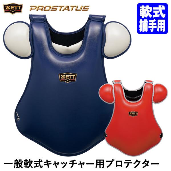 ゼット ゼット（ZETT） BLP3298CA 一般軟式キャッチャー用