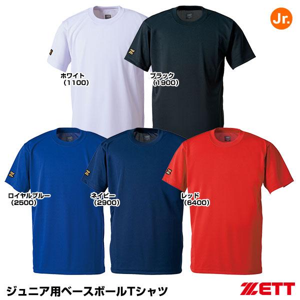 ゼット（ZETT） BOT630J ジュニア用ベースボールTシャツ 野球 : 野球