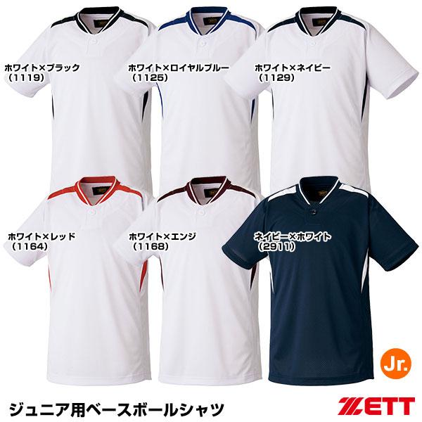 ベジ ゼット ゼット（ZETT） BOT741J ジュニア用ベースボールシャツ 1